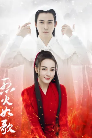 Liệt Hỏa Như Ca