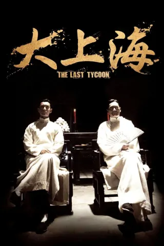 Thủ Lĩnh Cuối Cùng