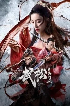 Võ Tòng Giết Tây Môn Khánh